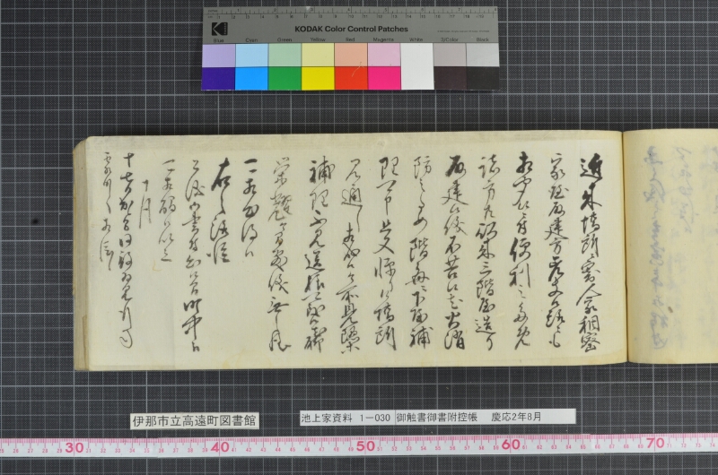 御触書御書附控帳 - ページ 147