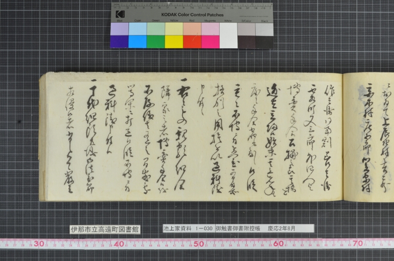 御触書御書附控帳 - ページ 149