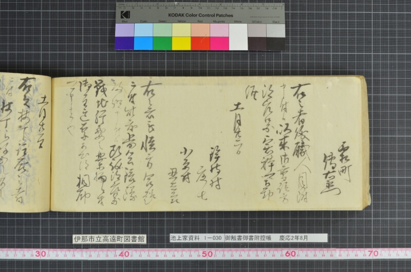 御触書御書附控帳 - ページ 152