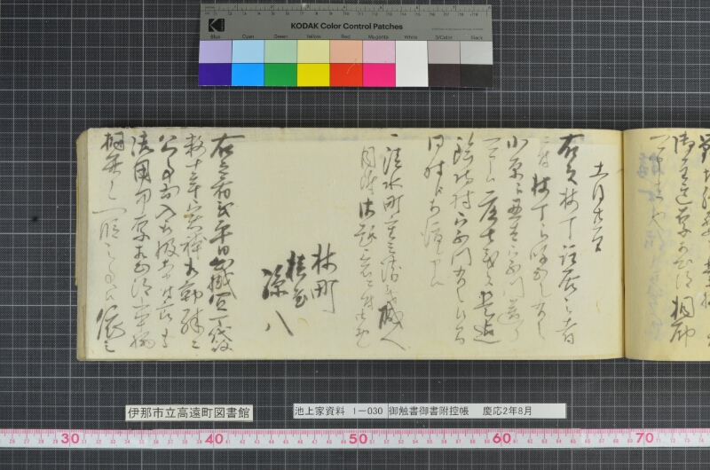 御触書御書附控帳 - ページ 153