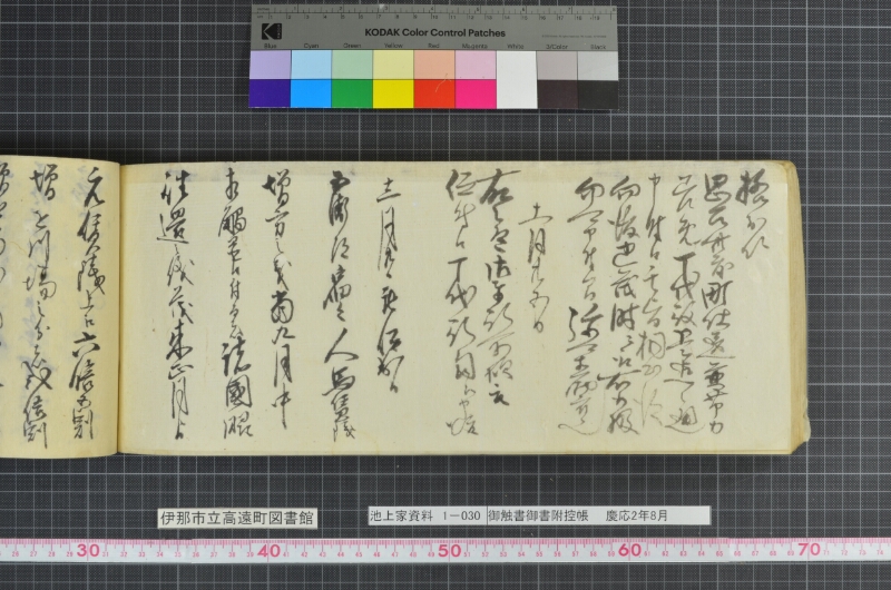 御触書御書附控帳 - ページ 154