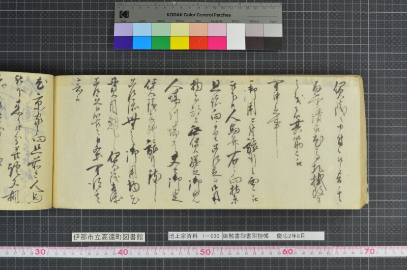 御触書御書附控帳 - ページ 156