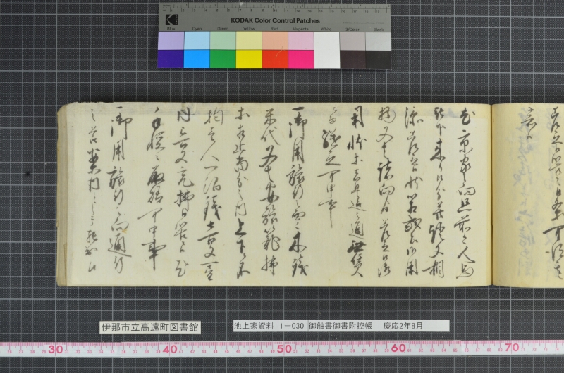 御触書御書附控帳 - ページ 157