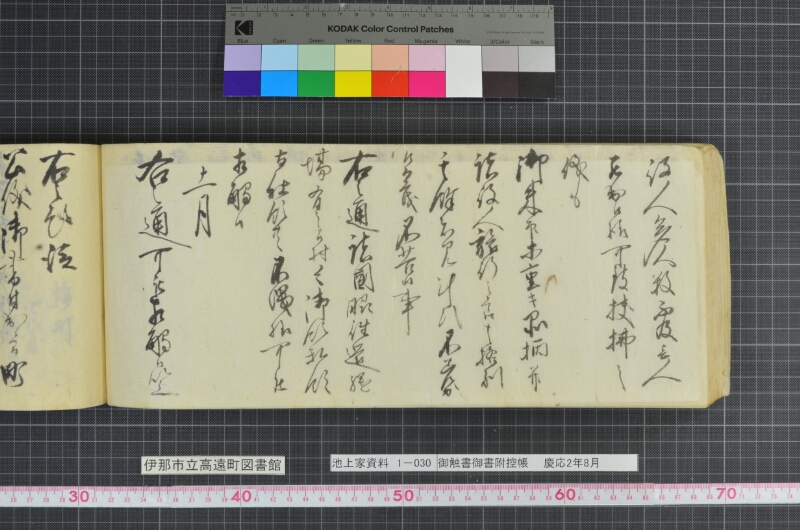 御触書御書附控帳 - ページ 158