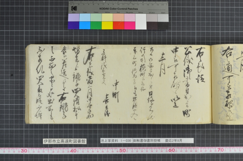 御触書御書附控帳 - ページ 159