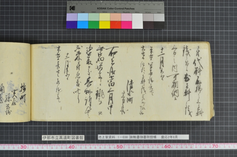 御触書御書附控帳 - ページ 160