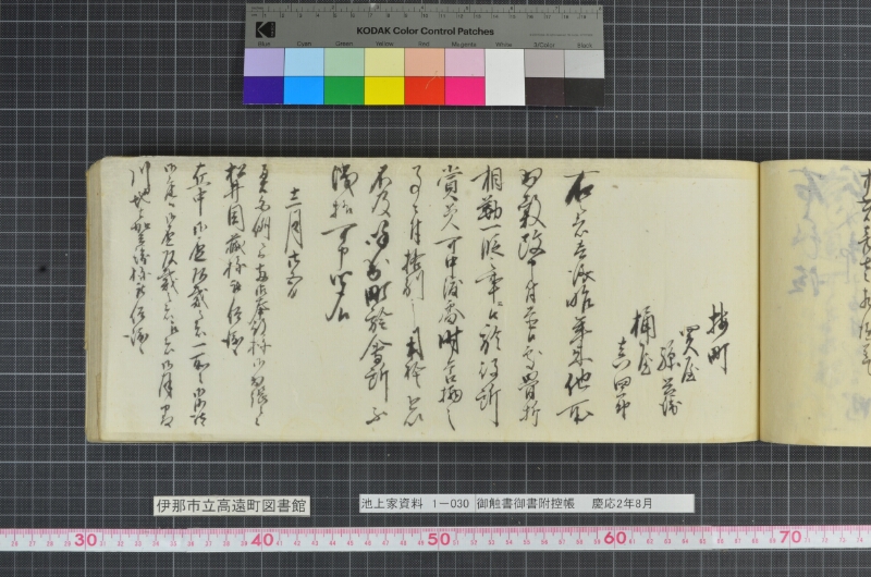 御触書御書附控帳 - ページ 161
