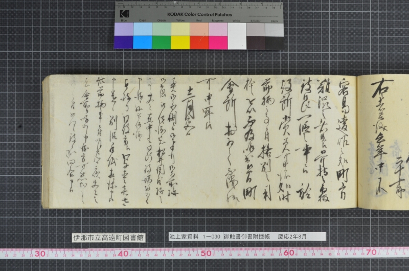 御触書御書附控帳 - ページ 165