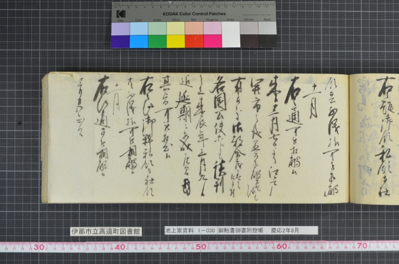 御触書御書附控帳 - ページ 167