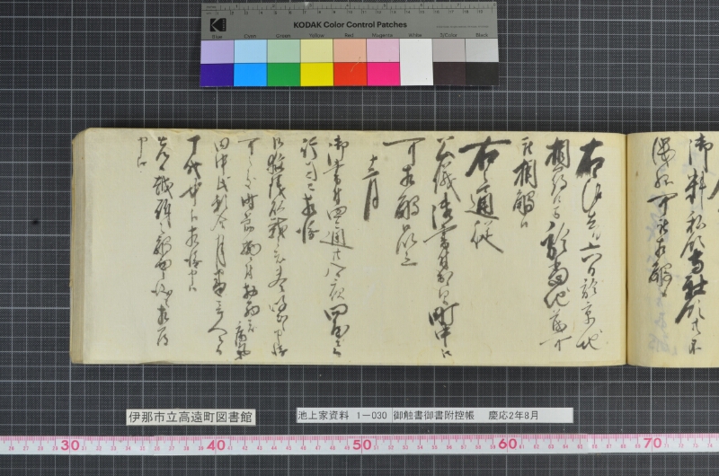 御触書御書附控帳 - ページ 169