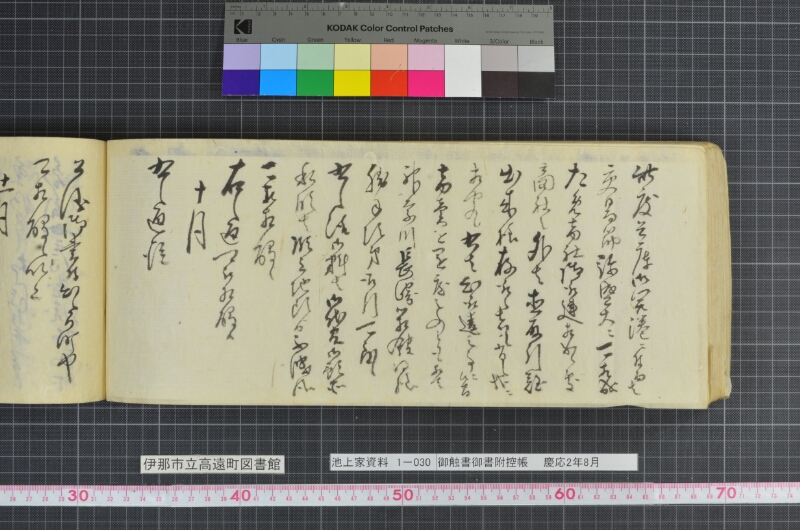 御触書御書附控帳 - ページ 170