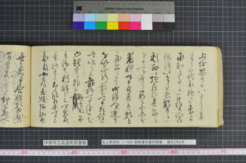 御触書御書附控帳 - ページ 172