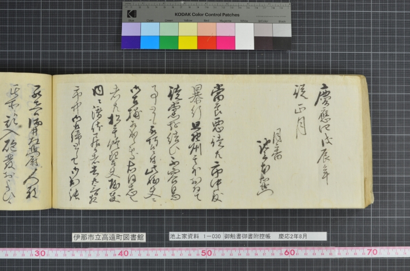 御触書御書附控帳 - ページ 174