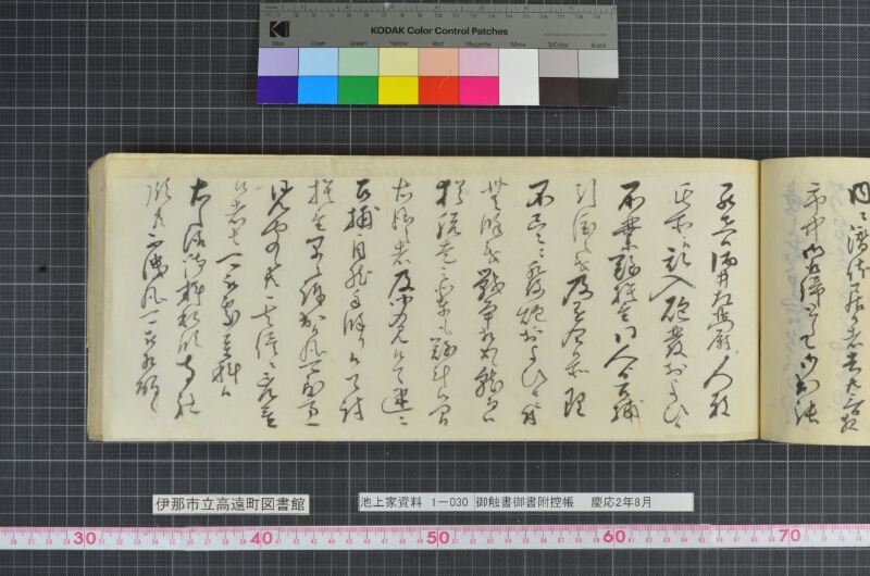 御触書御書附控帳 - ページ 175