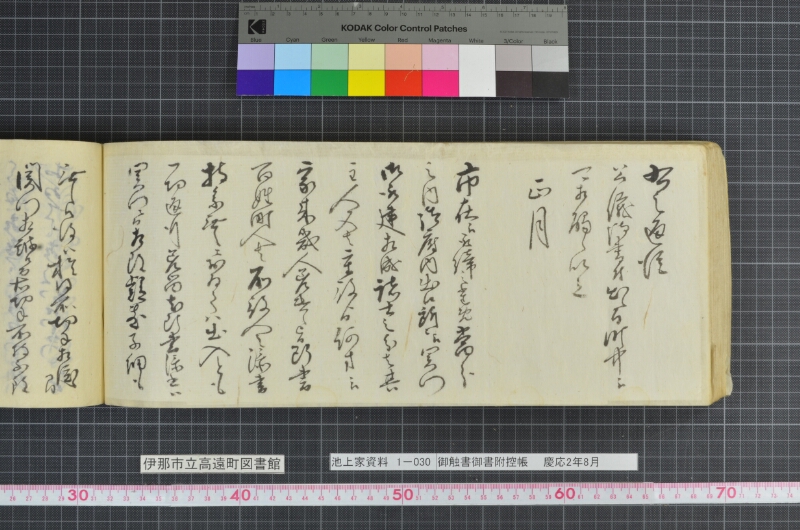 御触書御書附控帳 - ページ 176