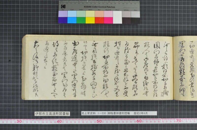 御触書御書附控帳 - ページ 177