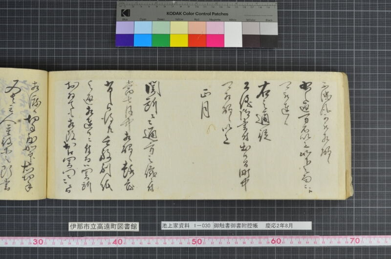 御触書御書附控帳 - ページ 178