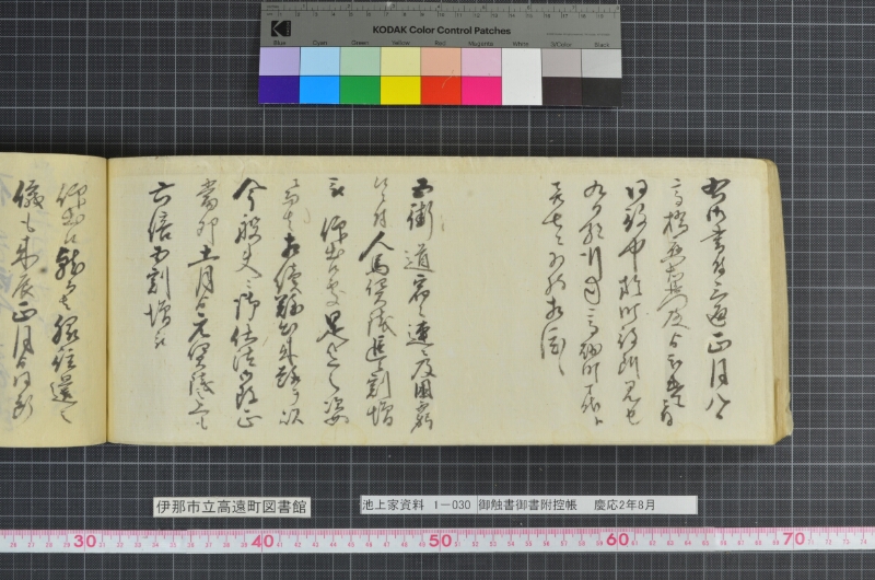御触書御書附控帳 - ページ 180