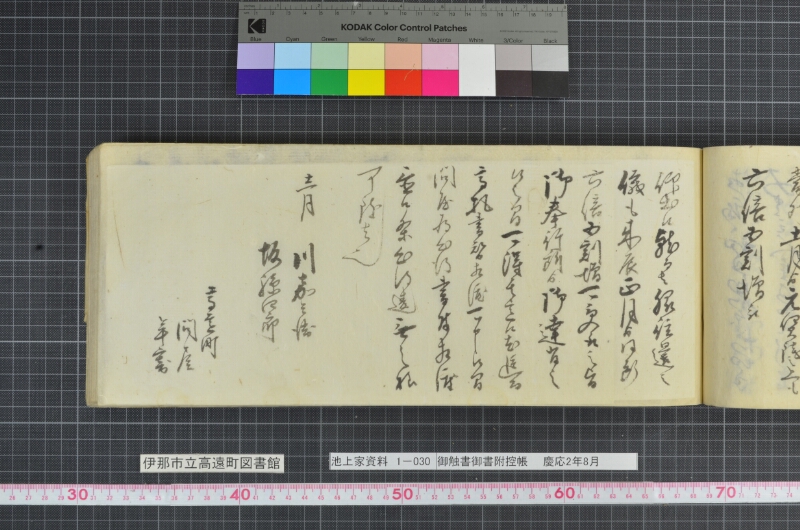 御触書御書附控帳 - ページ 181