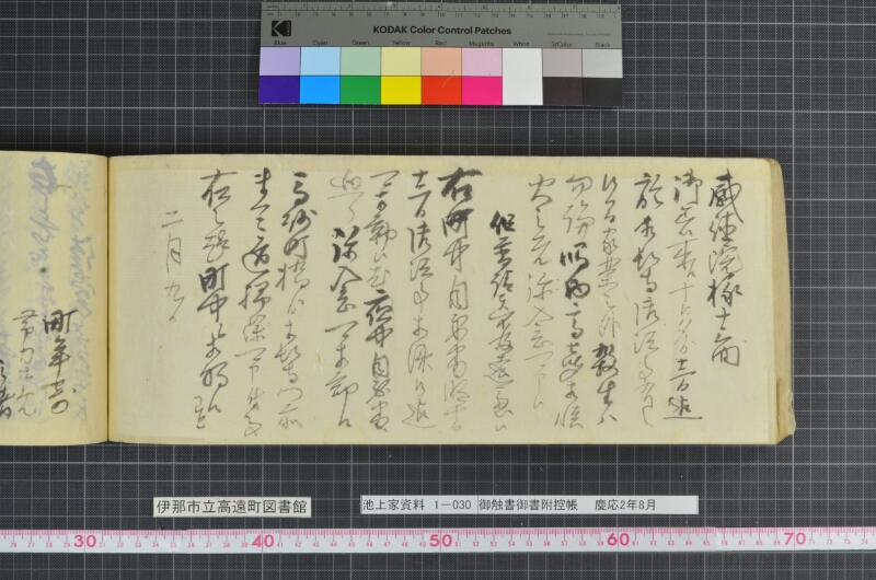 御触書御書附控帳 - ページ 182