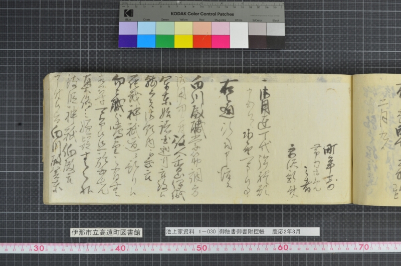 御触書御書附控帳 - ページ 183