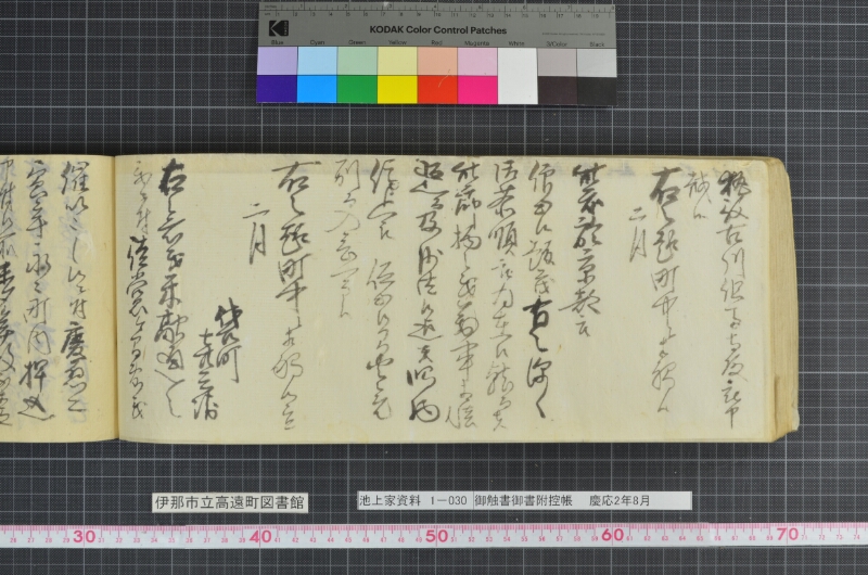 御触書御書附控帳 - ページ 184
