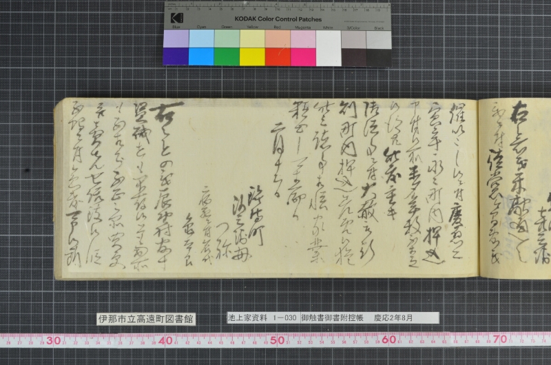 御触書御書附控帳 - ページ 185