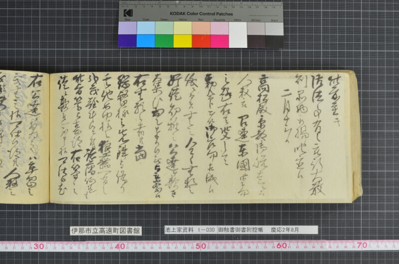 御触書御書附控帳 - ページ 186