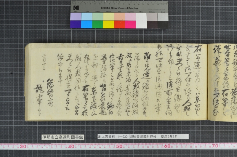 御触書御書附控帳 - ページ 187