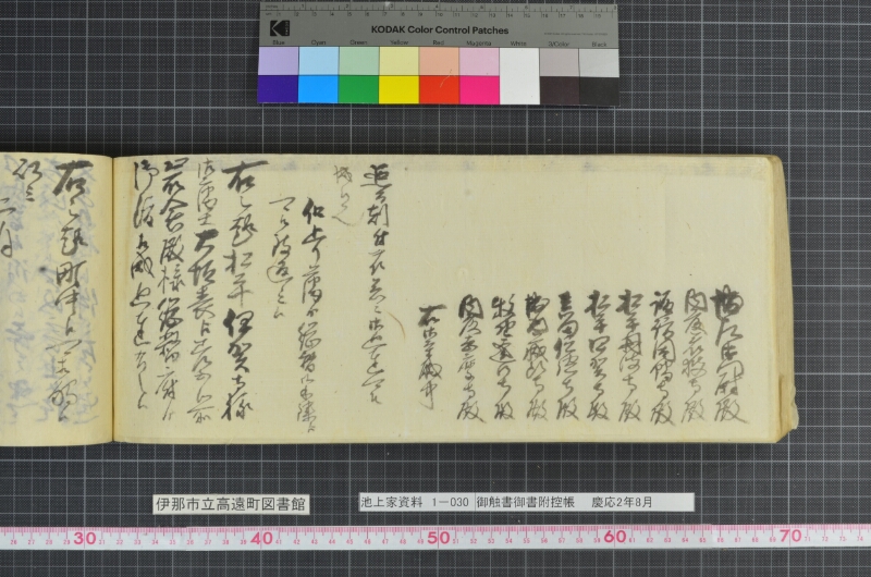 御触書御書附控帳 - ページ 188