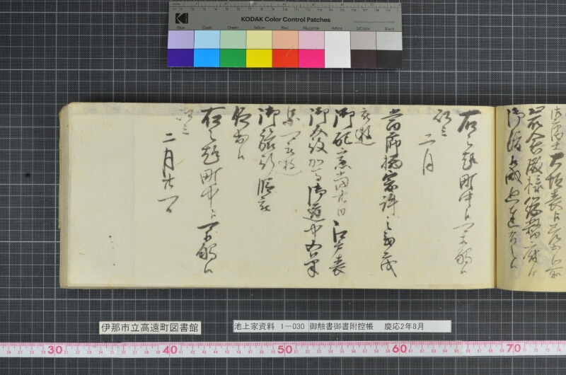 御触書御書附控帳 - ページ 189