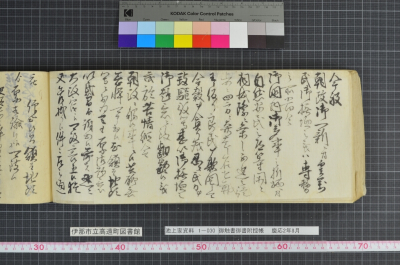 御触書御書附控帳 - ページ 190