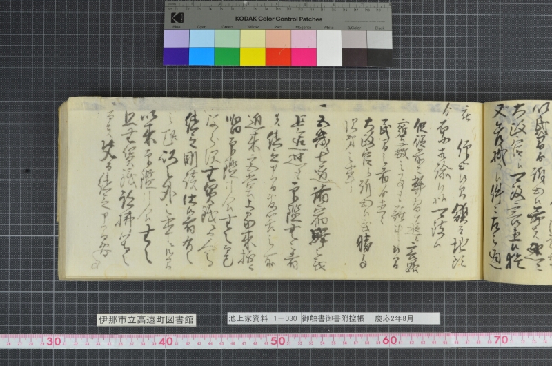 御触書御書附控帳 - ページ 191