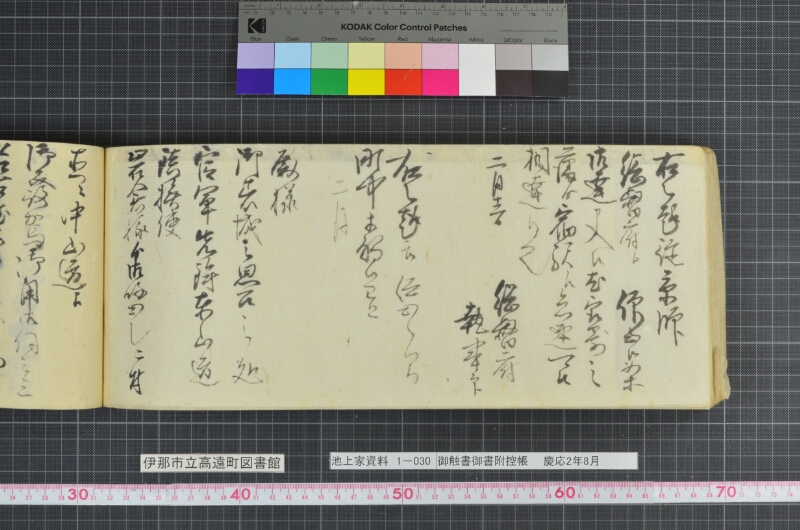 御触書御書附控帳 - ページ 192