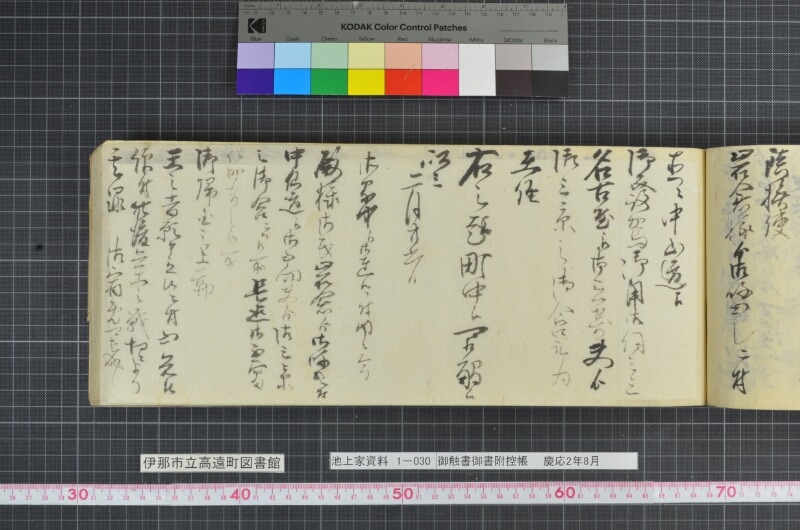 御触書御書附控帳 - ページ 193