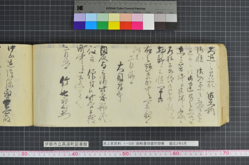 御触書御書附控帳 - ページ 194