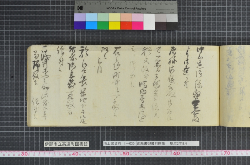 御触書御書附控帳 - ページ 195