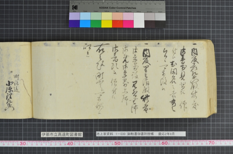 御触書御書附控帳 - ページ 196