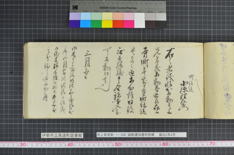 御触書御書附控帳 - ページ 197