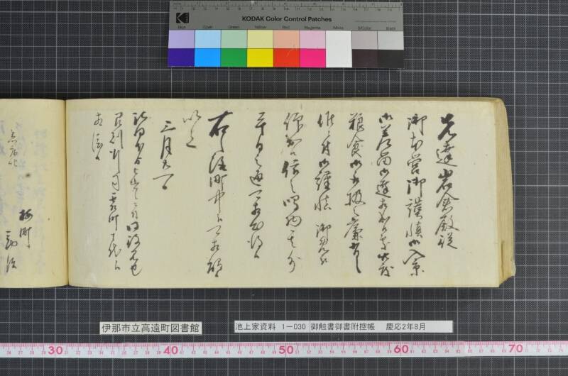 御触書御書附控帳 - ページ 202