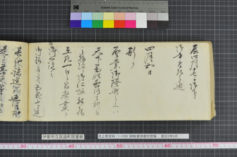 御触書御書附控帳 - ページ 208