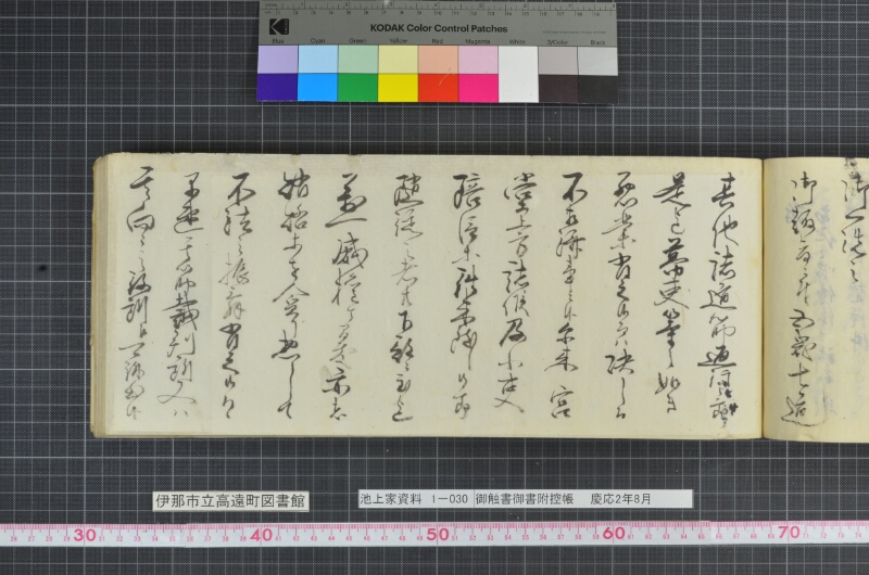 御触書御書附控帳 - ページ 209