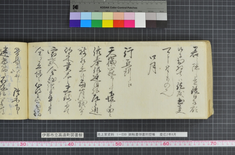 御触書御書附控帳 - ページ 210