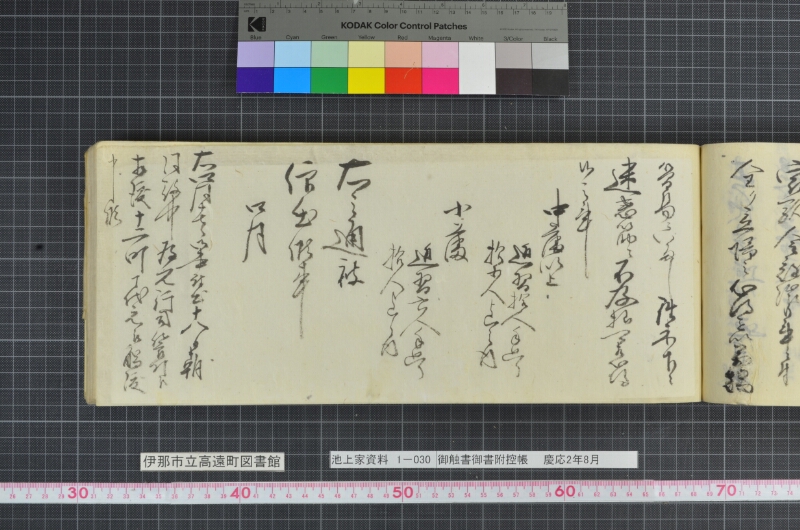 御触書御書附控帳 - ページ 211