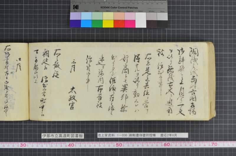 御触書御書附控帳 - ページ 212