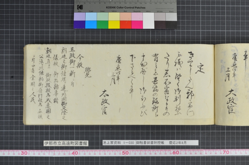御触書御書附控帳 - ページ 215