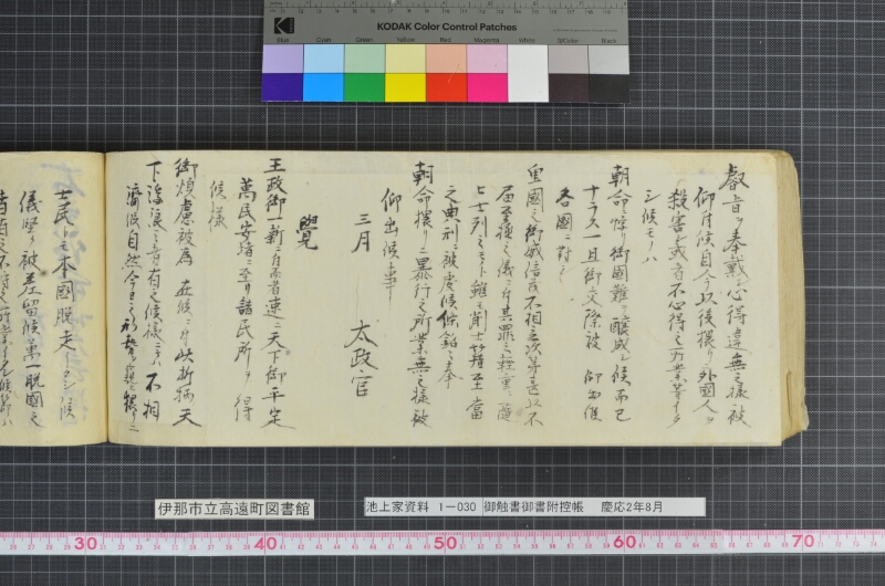 御触書御書附控帳 - ページ 216