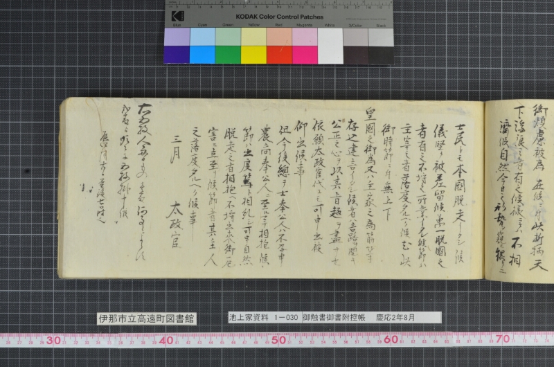 御触書御書附控帳 - ページ 217