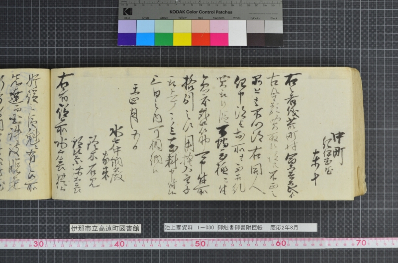 御触書御書附控帳 - ページ 218