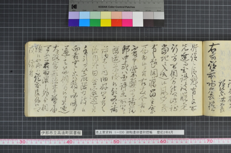御触書御書附控帳 - ページ 219